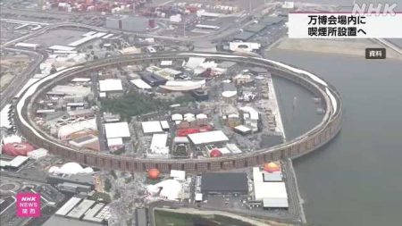 万博会場内に喫煙所設置へ 来場者やスタッフの要望受け｜NHK 関西のニュース