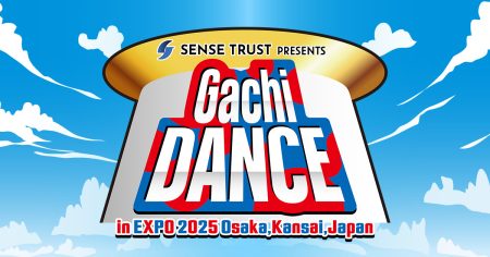センス・トラスト presents GACHI DANCE 2025 in大阪・関西万博 | イベント | 関西テレビ放送 カンテレ