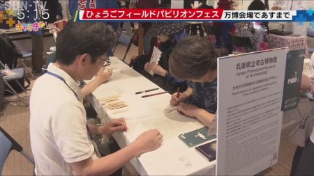 大阪・関西万博「ひょうごFPフェスティバル」 連日多くの来場者でにぎわう - サンテレビニュース