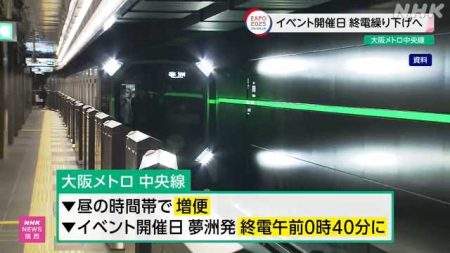 大阪メトロ 中央線の輸送力強化 増便や終電繰り下げの計画｜NHK 関西のニュース