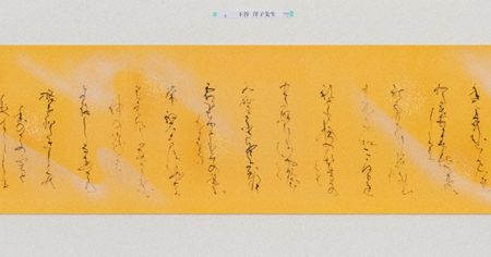 大阪・関西万博：大阪万博　書と囲碁の世界　白と黒、魅了 | 毎日新聞