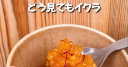 まるでいくらのよう…大阪・関西万博で食べられるUAEの“珍スイーツ”「ツンとした清涼感とモチモチ食感は日本にはない食べ物」 - 産経ニュース