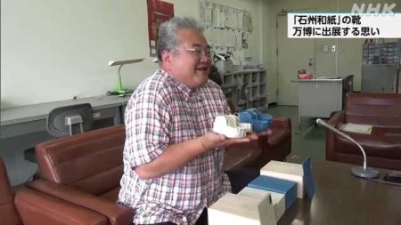 大阪・関西万博に「石州和紙」の小さな靴　出展した思いは｜NHK 島根県のニュース