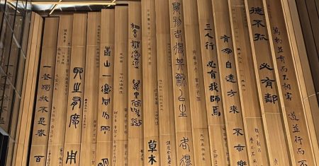 【万博】中国パビリオン壁面の漢文｜水彩
