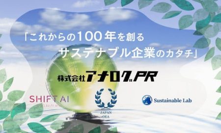 大阪・関西万博にて4社合同記者発表会を実施、特別ゲストを招いたトークショーも開催 - 六本木経済新聞