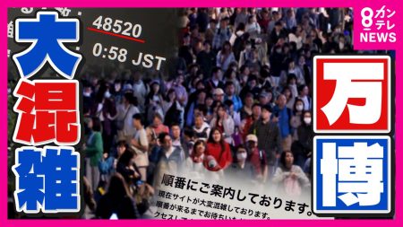 『並ばない万博』はどこに…パビリオンネット予約“5万人”待ち　迷子も多発…帰宅ラッシュで駅の入場規制も（FNNプライムオンライン） - Yahoo!ニュース