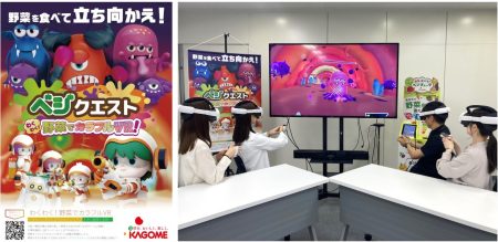 大阪・関西万博にて体験型VRシューティングゲーム『わくわく！野菜でカラフルVR！』を展示 | カゴメ株式会社のプレスリリース