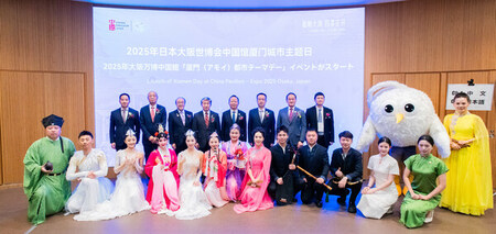 「Xiamen Day」、Expo 2025大阪・関西万博中国館で盛大に開催、多角的協力の新時代を切り拓く | プレスリリース | 沖縄タイムス＋プラス