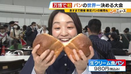 万博会場でパンの祭典！「ベーカリー・エキスポ・ジャパン」５日まで開催 | MBSニュース
