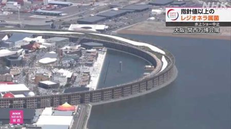 大阪・関西万博 海水から指針値以上のレジオネラ属菌が検出｜NHK 関西のニュース