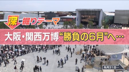 【万博】一般入場者数が過去最多を更新　「総数2820万人」達成に重要な“勝負の6月”　「ゲート」「アナログ」「映え」　3つのカギを専門家が解説（ABCニュース） - Yahoo!ニュース