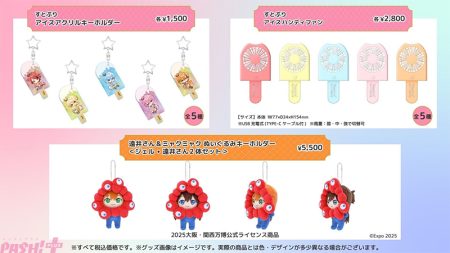 「大阪・関西万博」でSTPRドームフェス5DAYSをパブリックビューイング！ ミャクミャク×遠井さん コラボグッズ販売などLemino主催イベントの詳細が決定 - PASH! PLUSPASH! PLUS