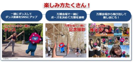 ミャクミャク召喚グッズ登場。どこでも一緒に“このほしダンス”、なんでやねん！ポーズ スマホスタンド/コレクタブルカード/ダウンロードカード - トラベル Watch
