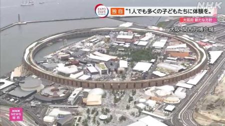 大阪府 万博子ども招待事業 無料で引率するツアー開催へ｜NHK 関西のニュース