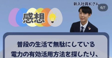 関西みらい銀行、インスタで万博盛り上げ　若手社員が体験記、20~30代の目線で発信 - 産経ニュース