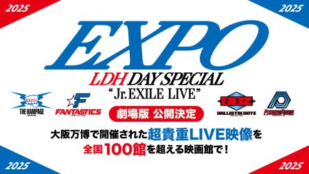 大阪・関西万博でのTHE RAMPAGE、FANTASTICSらJr.EXILE4グループのライブを映像化、全国100超の映画館で7月公開へ | TOKYO HEADLINE