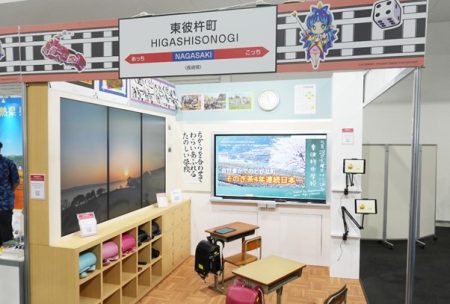 インクルーシブ電子黒板『MIRAI TOUCH』　EXPO2025 大阪・関西万博で活用されました：紀伊民報AGARA｜和歌山県のニュースサイト