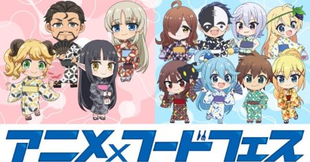 万博で画期的「大規模アニメフードフェス」開催決定　人気アニメの味、有名飲食店が実現【参加作品・企業一覧】 【大阪・関西万博】 | ORICON NEWS