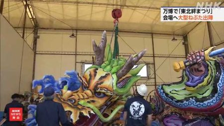 大阪・関西万博の「東北絆まつり」へ 青森の大型ねぶたが出発｜NHK 青森県のニュース