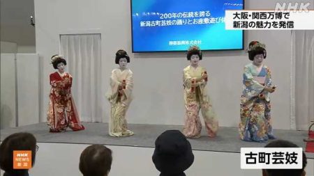 大阪・関西万博で新潟県の食や文化をアピール ｜NHK 新潟県のニュース