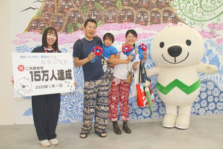 和歌山ゾーン15万人突破　大阪・関西万博 | わかやま新報