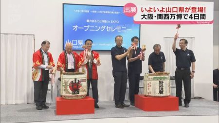 いよいよ大阪・関西万博に山口県が登場！4日間にわたり世界にYAMAGUCHI（ＫＲＹ山口放送） - Yahoo!ニュース