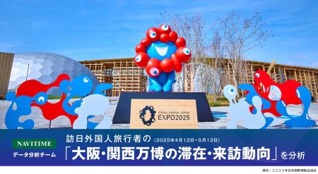 万博に来場したインバウンド客、あわせて滞在した人気トップは「奈良公園」、会場内ではガンダム像や「よしもと館」｜トラベルボイス（観光産業ニュース）