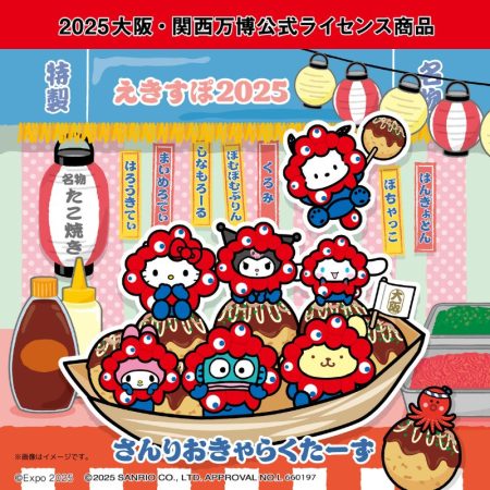 サンリオ×ミャクミャク新作グッズ。JR新大阪駅 新幹線ホームの万博公式ストア限定、お土産バッグ/アクキー/舟形ポーチほか - トラベル Watch