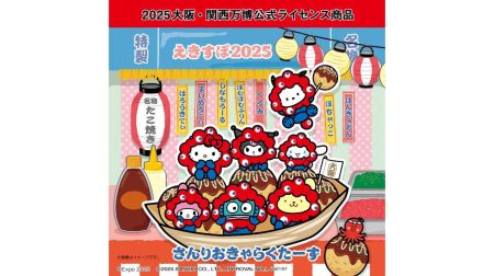 ～JR東海新大阪駅構内限定デザイン～ ２０２５年大阪・関西万博の公式キャラクター「ミャクミャク」と サンリオキャラクターズがコラボした公式ライセンス商品を販売 | 株式会社JR東海リテイリング・プラス