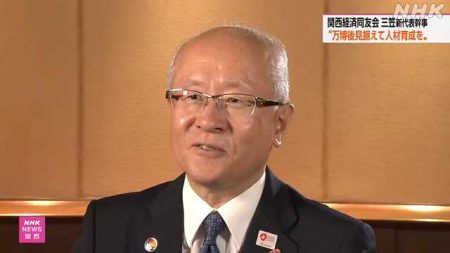 関西経済同友会 三笠新代表幹事“万博後見据えて人材育成を”｜NHK 関西のニュース