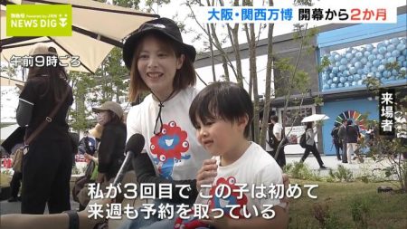 大阪・関西万博の開幕から２か月　来場者数は増加傾向で黒字化も視野 | MBSニュース