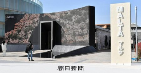 万博のマルタ館工事で「1.2億円未払い」と主張　被害者の会が会見 [大阪府] [大阪・関西万博2025][リング][ミャクミャク][ユスリカ]：朝日新聞