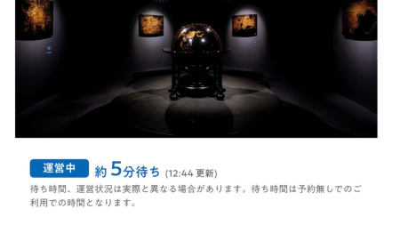 【速報】万博・各パビリオンの待ち時間「リアルタイム告知」へ　公式アプリ・サイトで確認可能に（2025年6月14日掲載）｜日テレNEWS NNN