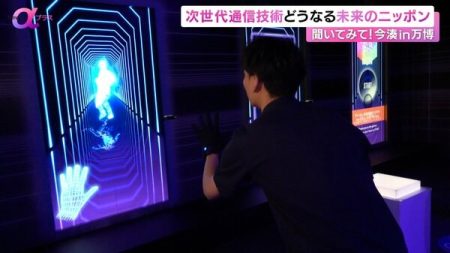 宇宙や海中でも…未来のニッポンはどうなる？大阪・関西万博で次世代通信技術「Beyond5G」に迫る！【News αプラス】｜FNNプライムオンライン