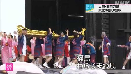 大阪・関西万博で「東北絆まつり」 福島の魅力をアピール｜NHK 福島県のニュース