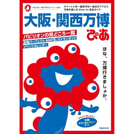 【男性が選ぶ】「EXPO 2025 大阪・関西万博」で絶対行きたい国内パビリオンランキング！　第2位は「日本館」、1位は？【2025年5月23日時点の途中結果】（ねとらぼ） - Yahoo!ニュース