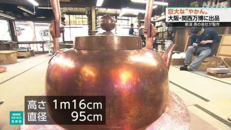新潟 燕 大阪・関西万博に直径約１メートルの「やかん」出品｜NHK 首都圏のニュース