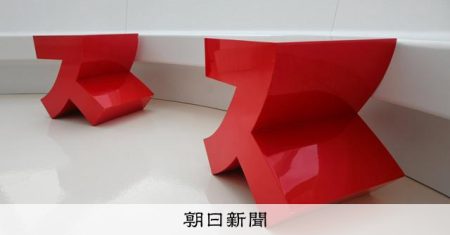2脚の「ス」のイス　間で足組めば「スイス」に　万博スイス館で人気 [大阪府] [大阪・関西万博2025][リング][ミャクミャク][ユスリカ]：朝日新聞