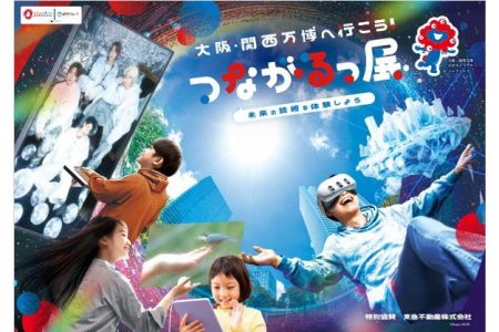 NTTグループ、大阪・関西万博の展示を体験できるイベントを渋谷で開催 - ケータイ Watch