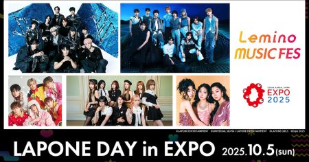LAPONE所属5組が大阪・関西万博に集結！「Lemino MUSIC FES」で“ラポネデー”開催 - 音楽ナタリー