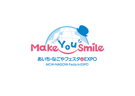 大阪・関西万博での愛知県・名古屋市参加催事 「あいち・なごやフェスタ in EXPO」の出展内容が決定 | 高知新聞