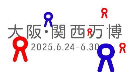 大阪・関西万博で未来のウェルビーイングを体験しよう！THE CARE、「スマートヘルスケアタウン」に出展 | 株式会社WithMidwifeのプレスリリース