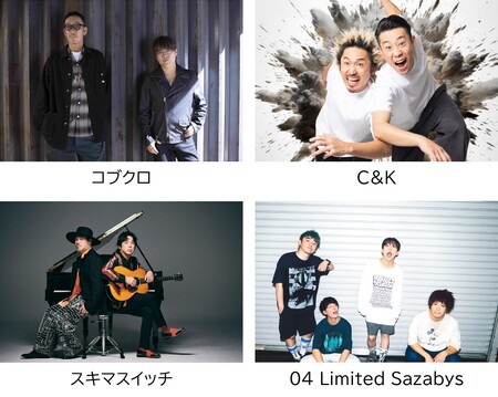 大阪・関西万博 大阪ウィーク～秋～「OSAKA MUSIC LOVER EXPO ARENA 2025」開催決定｜9/14(日)･15(月･祝) | プレスリリース | 沖縄タイムス＋プラス