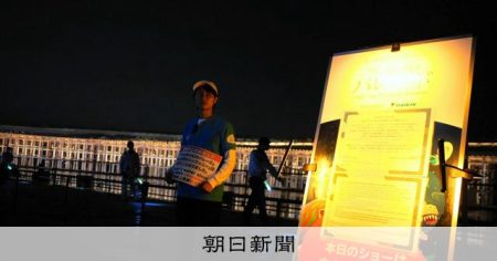 万博のレジオネラ属菌、別検査で指針値下回る　ショー再開時期は未定 [大阪・関西万博2025][リング][ミャクミャク][ユスリカ]：朝日新聞
