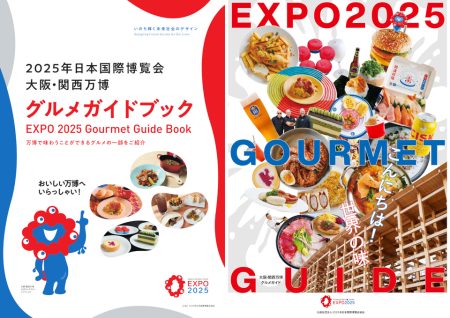 「万博で何食べる？」公式グルメガイドがPDFで無料公開。メニュー/価格/営業時間などが1冊に（トラベル Watch） - Yahoo!ニュース