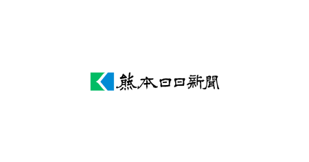 ◎大阪・関西万博の通期パス｜熊本日日新聞社