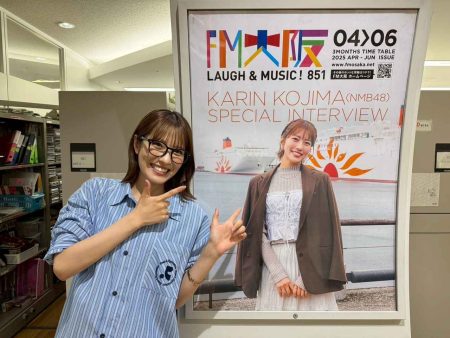 小嶋花梨の“旅するMorning Ship”◆第12回◆ - FM大阪 85.1