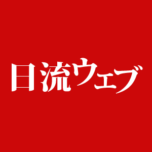 ＰＧＳホーム／大阪・関西万博に出展／大学と共同で培養肉を展示（2025年6月19日号） | 訪販 | 日本流通産業新聞 | 日流ウェブ
