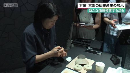 大阪・関西万博　京都の伝統産業の展示　注目集める｜KBS京都