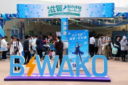 大阪・関西万博で滋賀の魅力体験ウィーク始まる　「飛び出し坊や」や信楽焼の狸が来場者出迎え｜京都新聞デジタル　京都・滋賀のニュースサイト